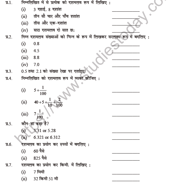 Class 6 Maths Worksheet In Hindi